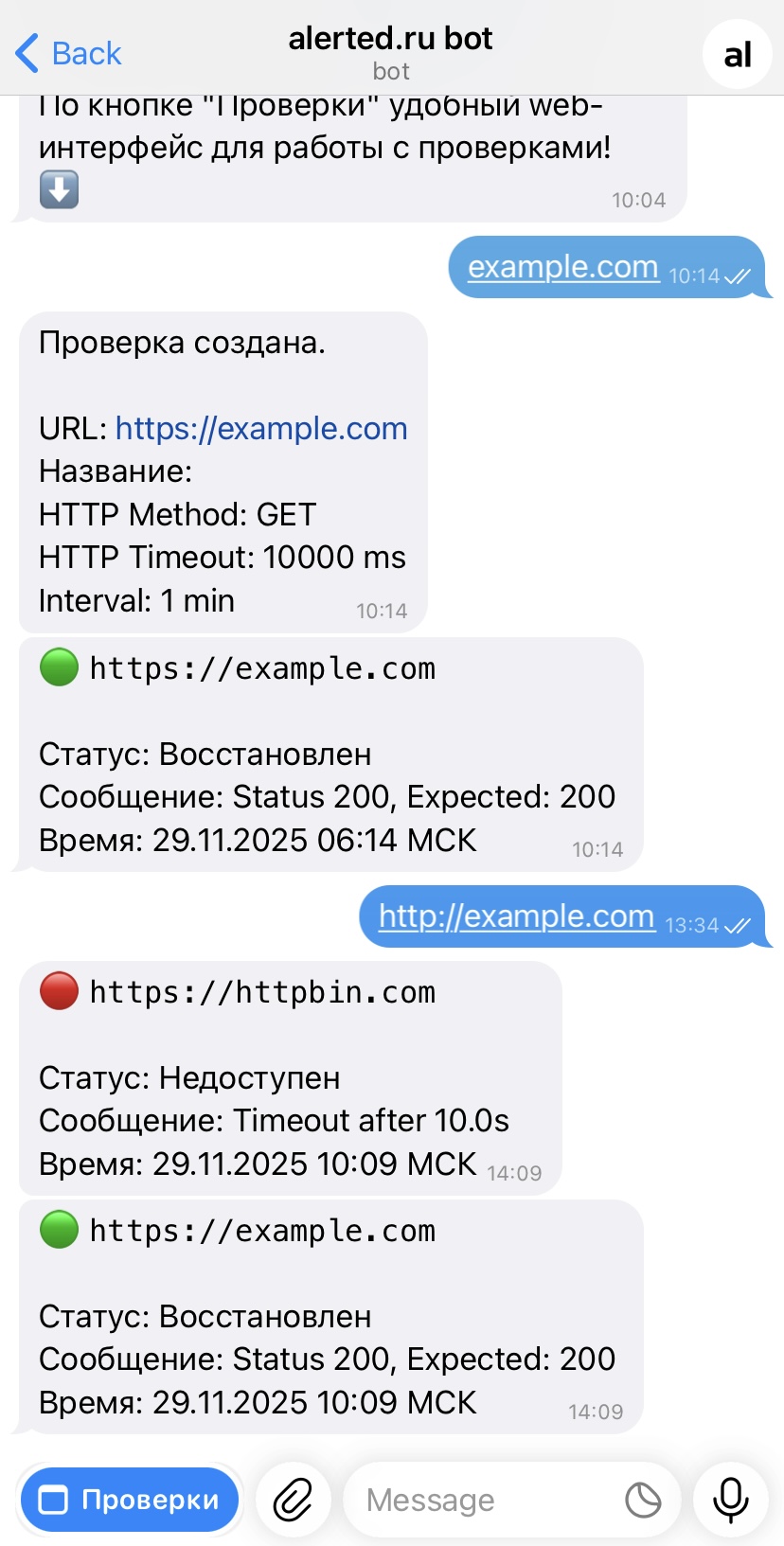 Alerted - Надежный мониторинг