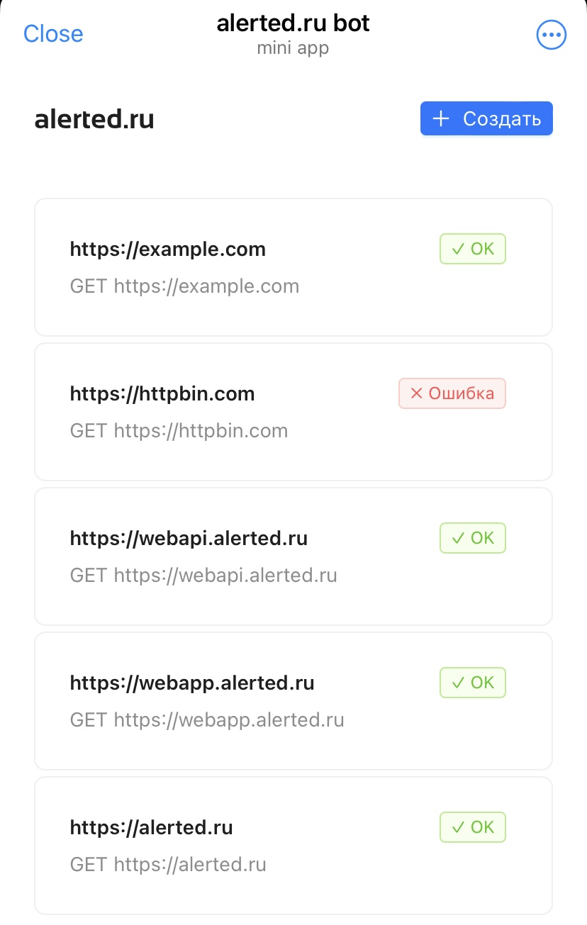 Alerted - Интерфейс приложения
